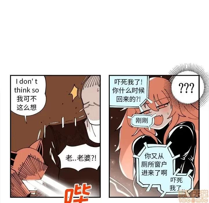 钢铁机械新娘 钢铁机械新娘 6 第49页
