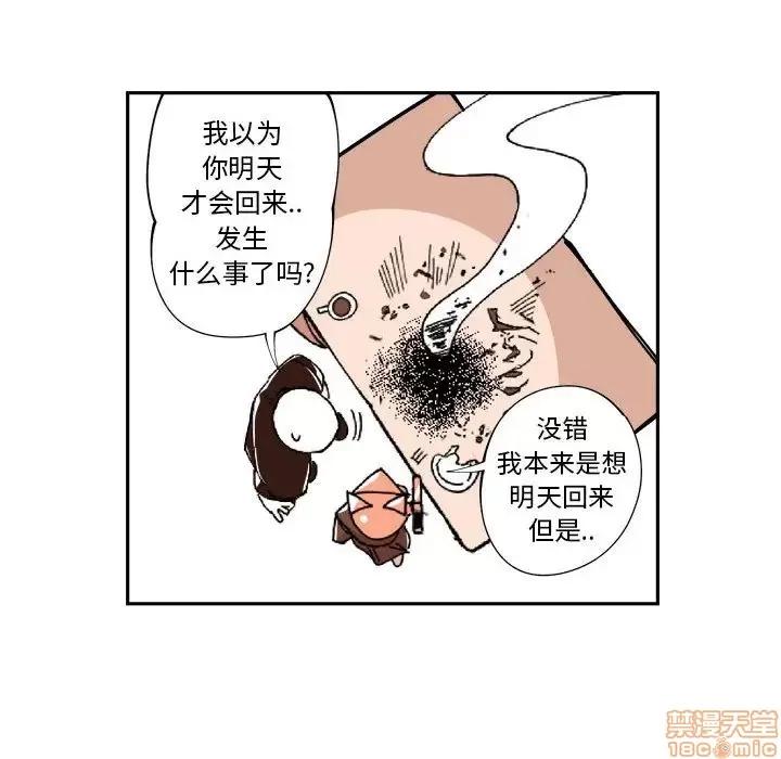 钢铁机械新娘 钢铁机械新娘 6 第52页