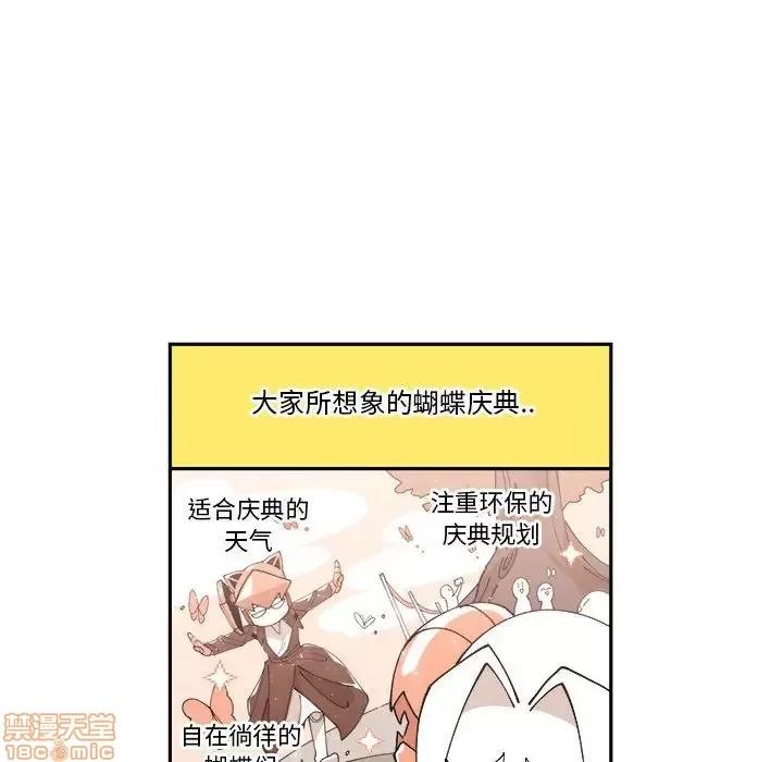 钢铁机械新娘 钢铁机械新娘 6 第53页
