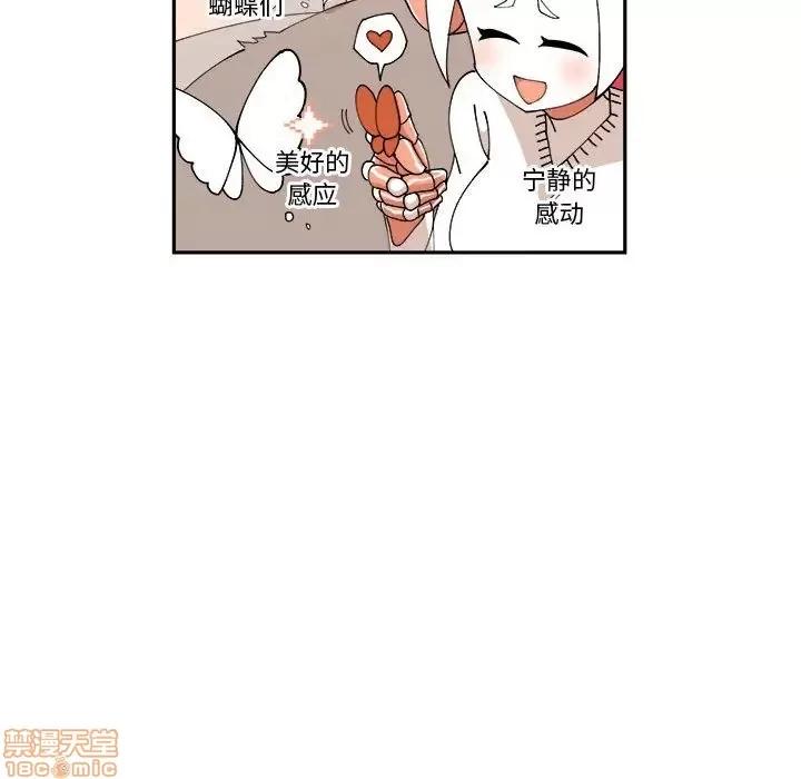 钢铁机械新娘 钢铁机械新娘 6 第54页