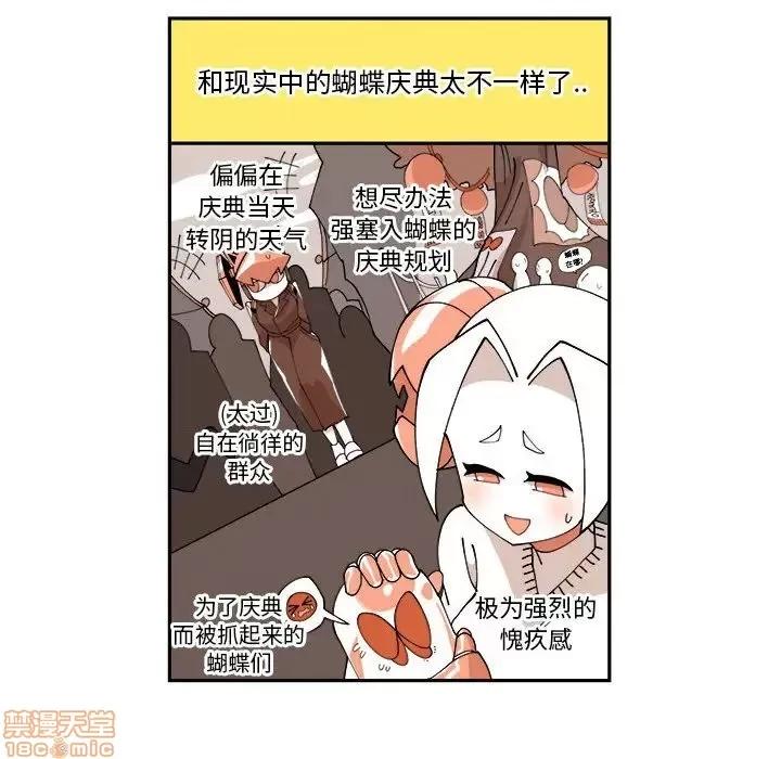钢铁机械新娘 钢铁机械新娘 6 第55页