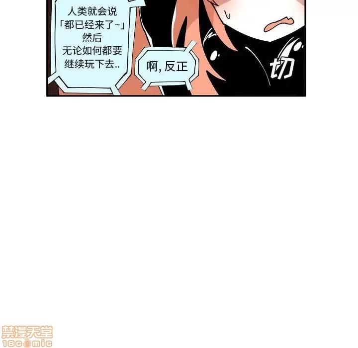 钢铁机械新娘 钢铁机械新娘 6 第57页