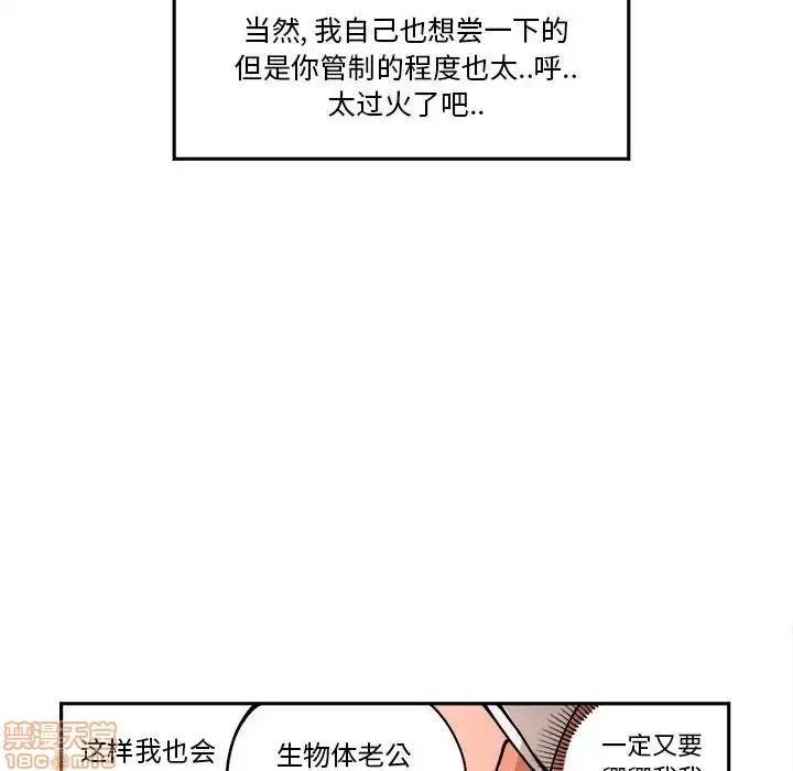 钢铁机械新娘 钢铁机械新娘 6 第59页