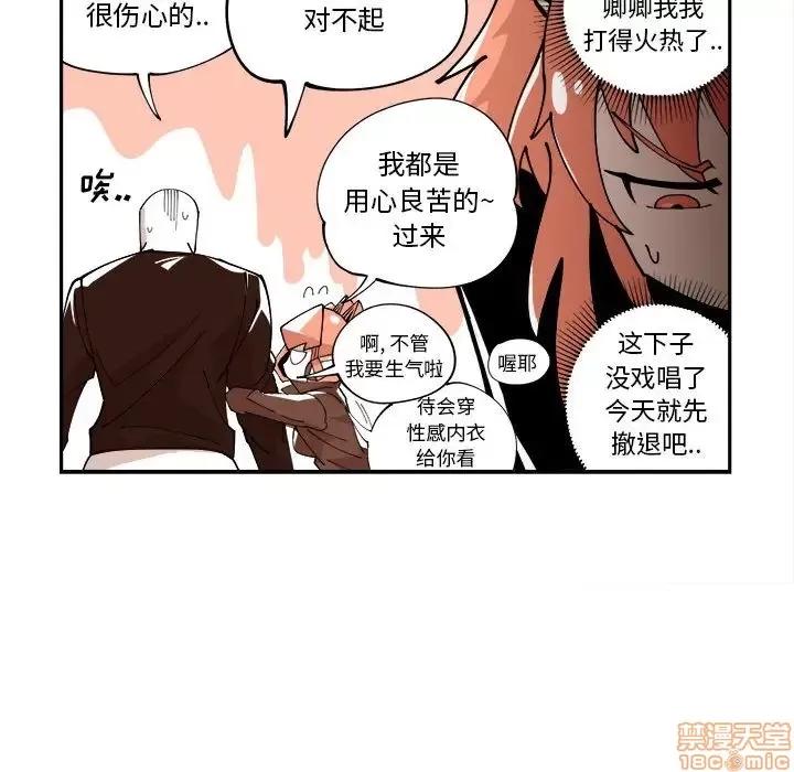 钢铁机械新娘 钢铁机械新娘 6 第60页