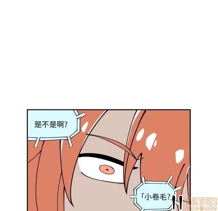 钢铁机械新娘 钢铁机械新娘 6 第62页
