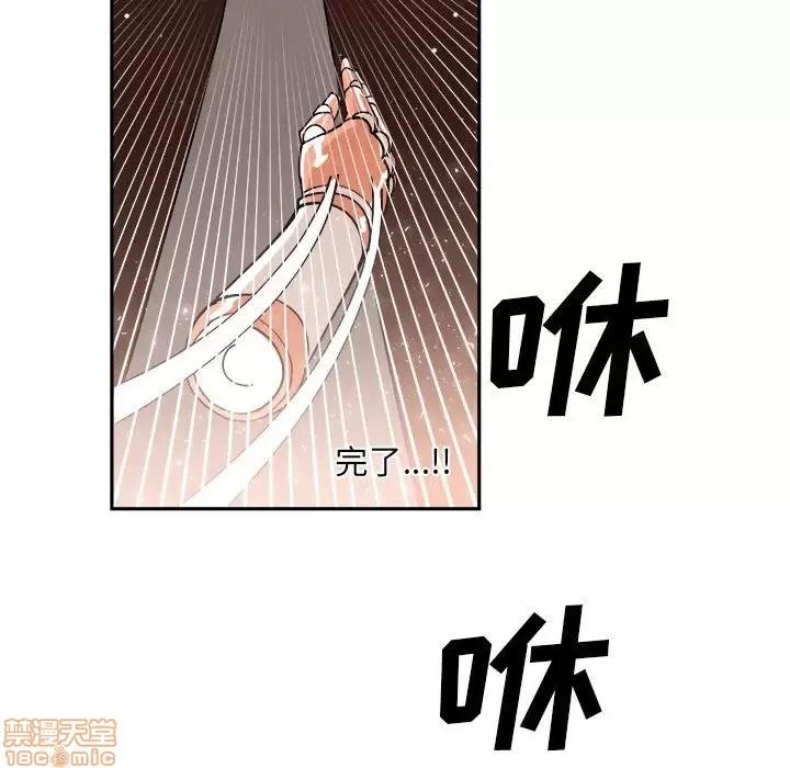 钢铁机械新娘 钢铁机械新娘 6 第64页