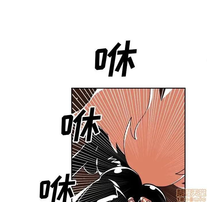 钢铁机械新娘 钢铁机械新娘 6 第65页