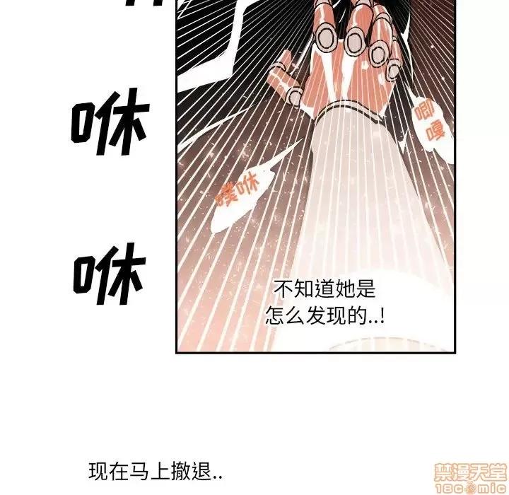 钢铁机械新娘 钢铁机械新娘 6 第66页