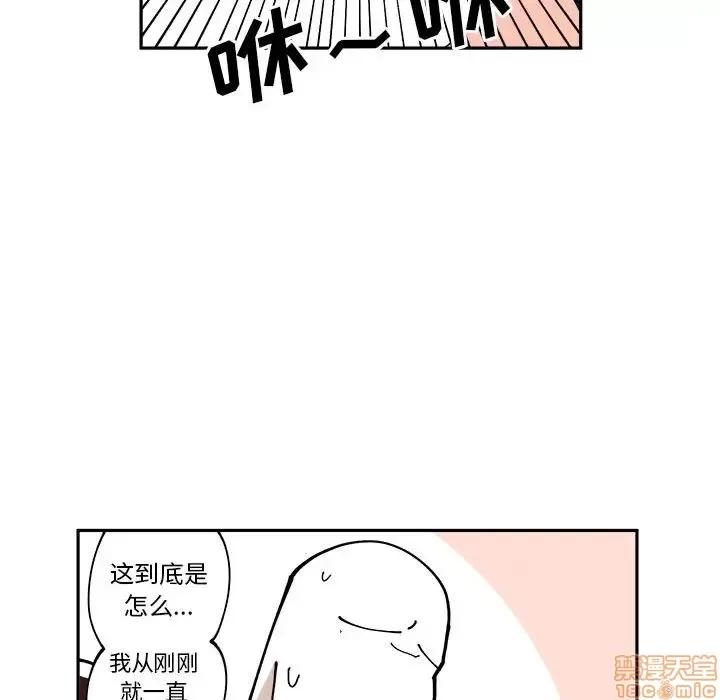 钢铁机械新娘 钢铁机械新娘 6 第70页