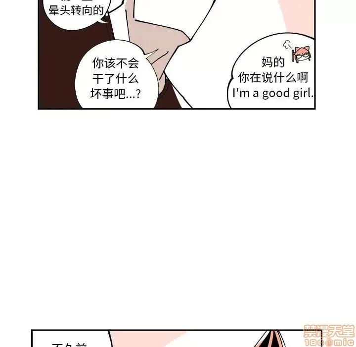 钢铁机械新娘 钢铁机械新娘 6 第71页