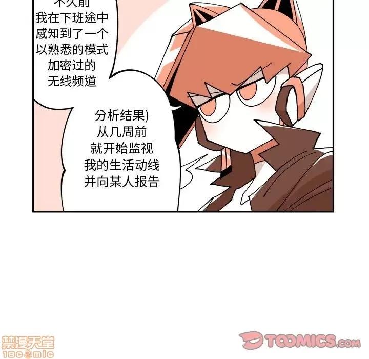 钢铁机械新娘 钢铁机械新娘 6 第72页
