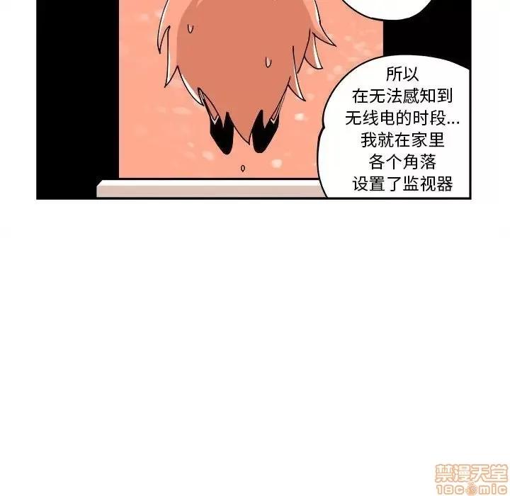 钢铁机械新娘 钢铁机械新娘 6 第74页