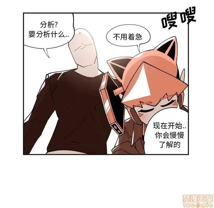 钢铁机械新娘 钢铁机械新娘 6 第75页