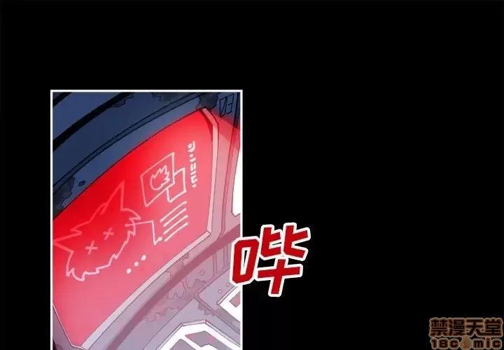 钢铁机械新娘 钢铁机械新娘 7 第1页