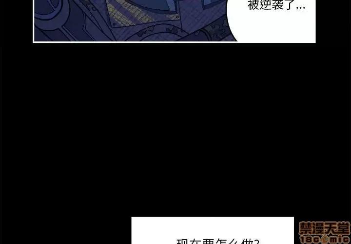 钢铁机械新娘 钢铁机械新娘 7 第4页