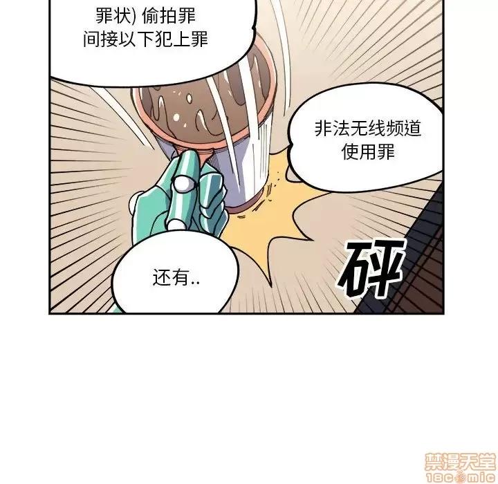 钢铁机械新娘 钢铁机械新娘 7 第28页