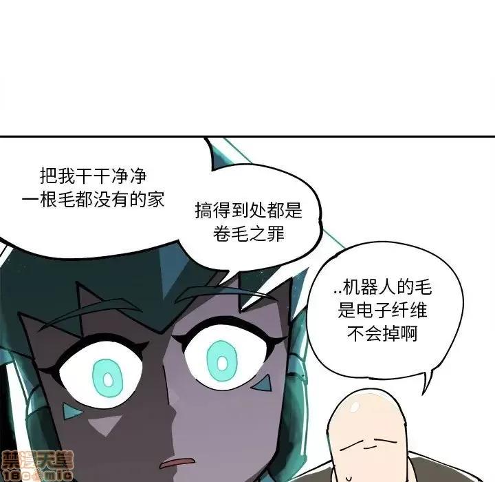 钢铁机械新娘 钢铁机械新娘 7 第29页