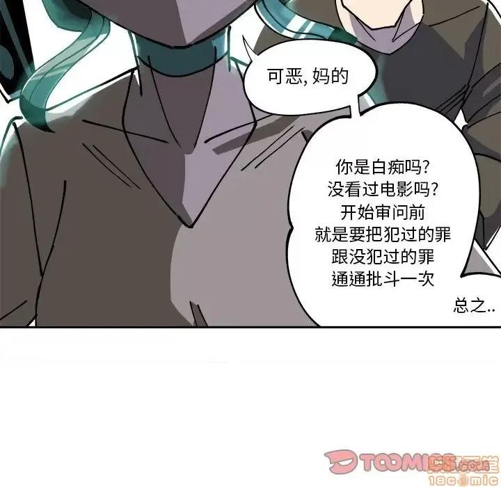 钢铁机械新娘 钢铁机械新娘 7 第30页