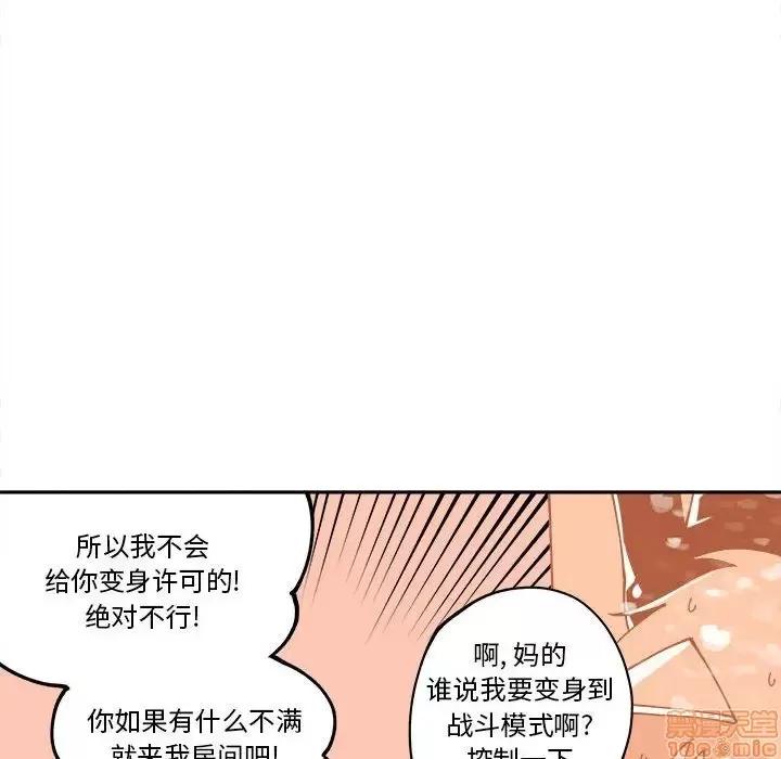 钢铁机械新娘 钢铁机械新娘 7 第35页