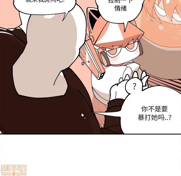 钢铁机械新娘 钢铁机械新娘 7 第36页