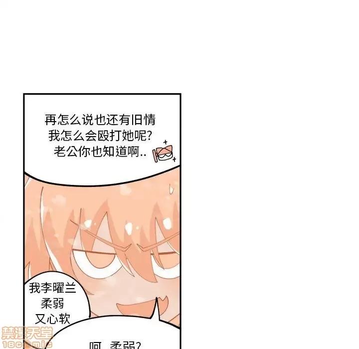 钢铁机械新娘 钢铁机械新娘 7 第37页