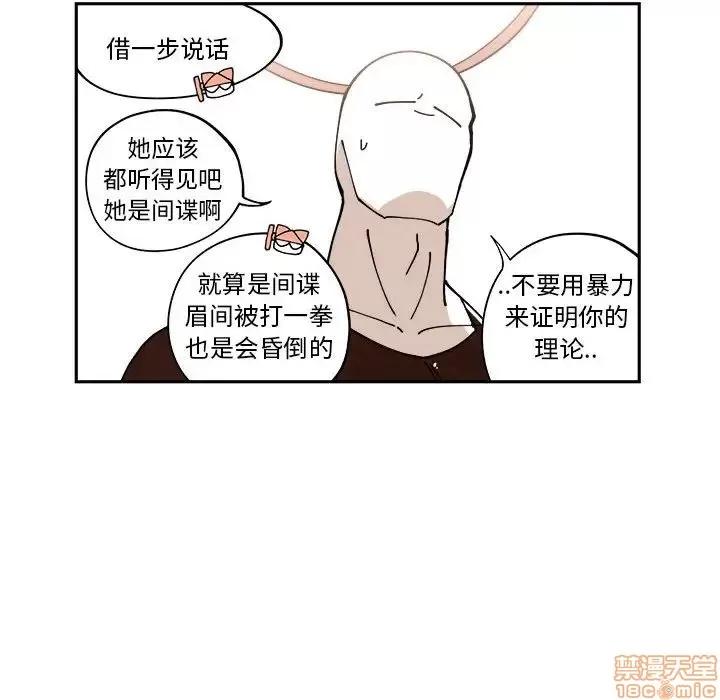 钢铁机械新娘 钢铁机械新娘 7 第40页