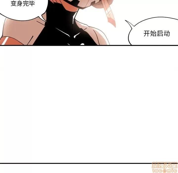 钢铁机械新娘 钢铁机械新娘 7 第45页