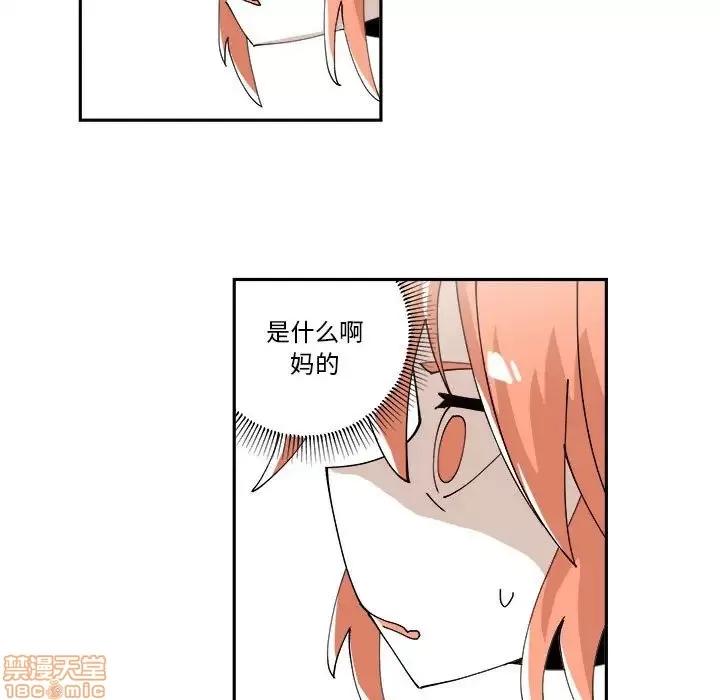 钢铁机械新娘 钢铁机械新娘 7 第48页