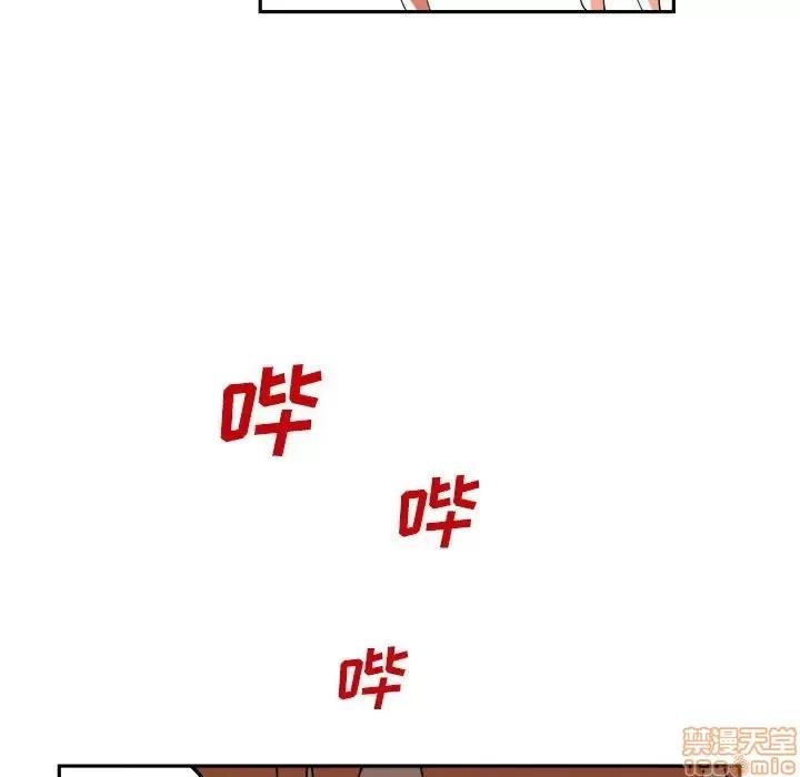 钢铁机械新娘 钢铁机械新娘 7 第49页