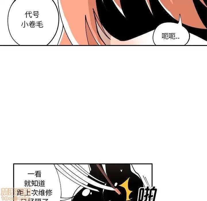 钢铁机械新娘 钢铁机械新娘 7 第60页