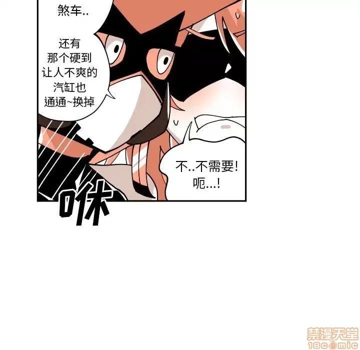 钢铁机械新娘 钢铁机械新娘 7 第64页