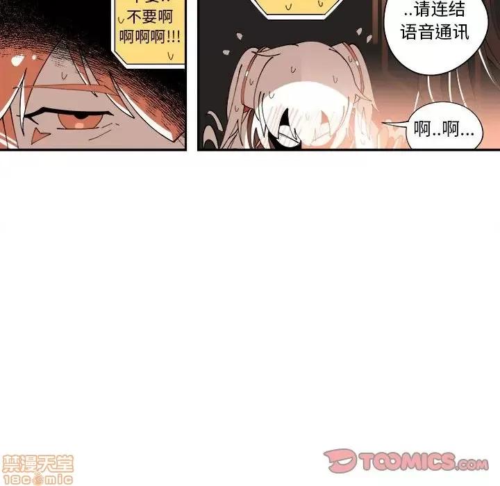 钢铁机械新娘 钢铁机械新娘 7 第72页
