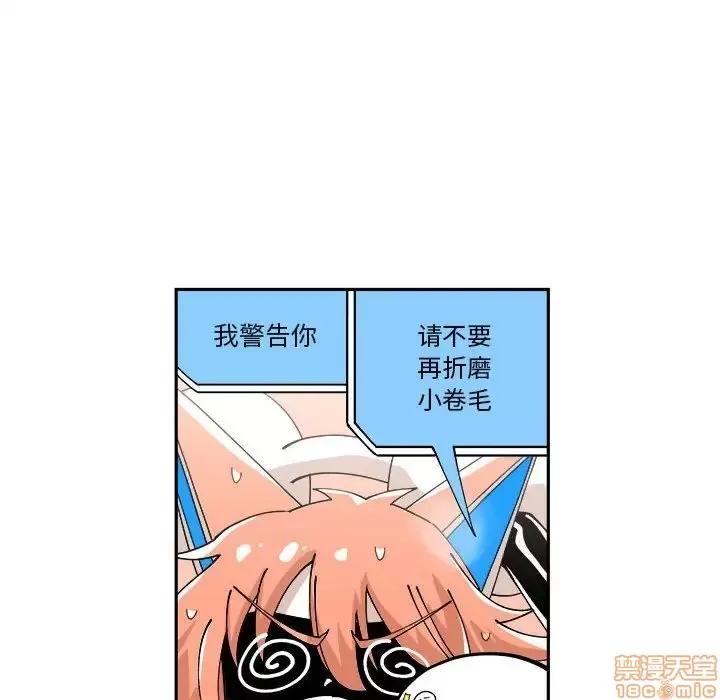 钢铁机械新娘 钢铁机械新娘 7 第77页