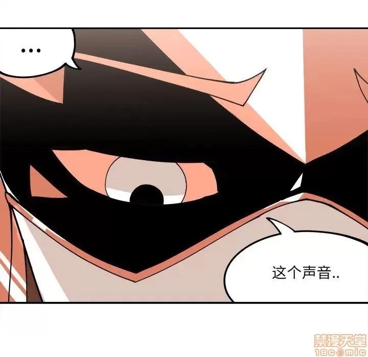 钢铁机械新娘 钢铁机械新娘 7 第79页