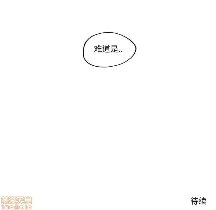 钢铁机械新娘 钢铁机械新娘 7 第80页
