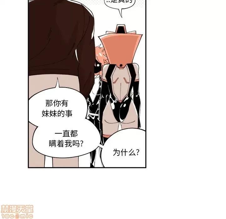 钢铁机械新娘 钢铁机械新娘 8 第32页