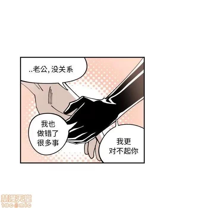 钢铁机械新娘 钢铁机械新娘 8 第48页