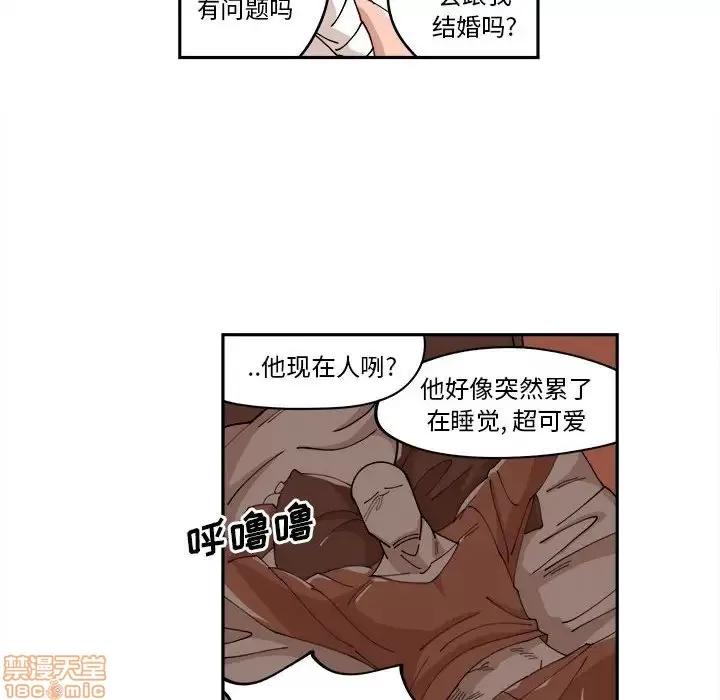 钢铁机械新娘 钢铁机械新娘 8 第71页