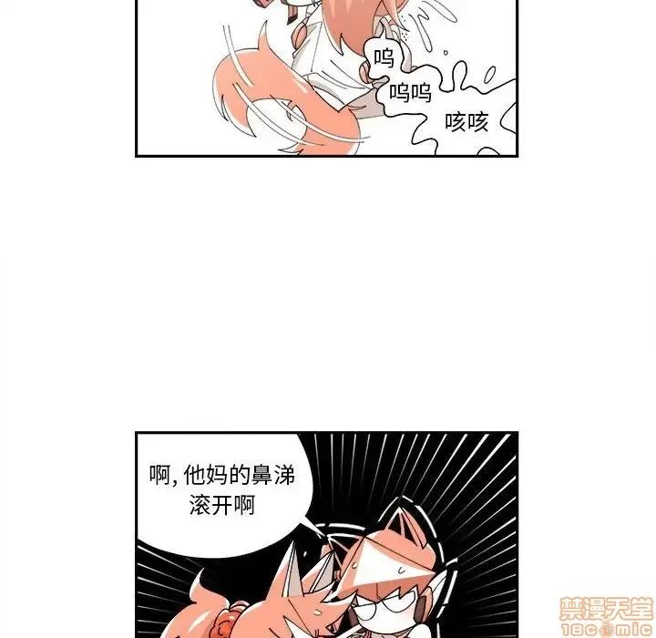 钢铁机械新娘 钢铁机械新娘 8 第77页