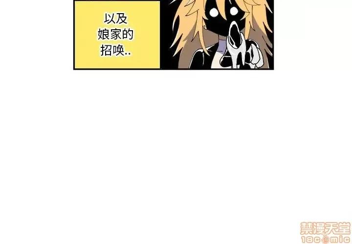 钢铁机械新娘 钢铁机械新娘 9 第4页