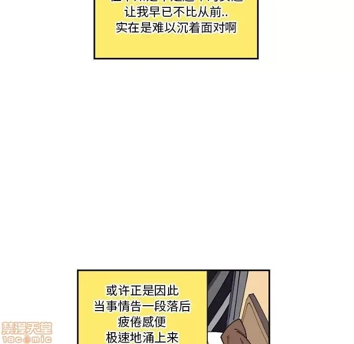 钢铁机械新娘 钢铁机械新娘 9 第6页