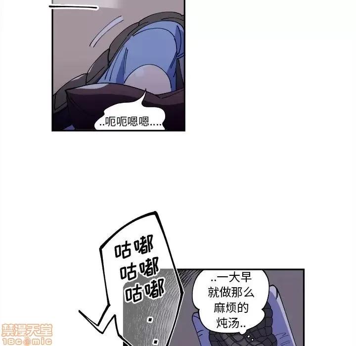 钢铁机械新娘 钢铁机械新娘 9 第11页