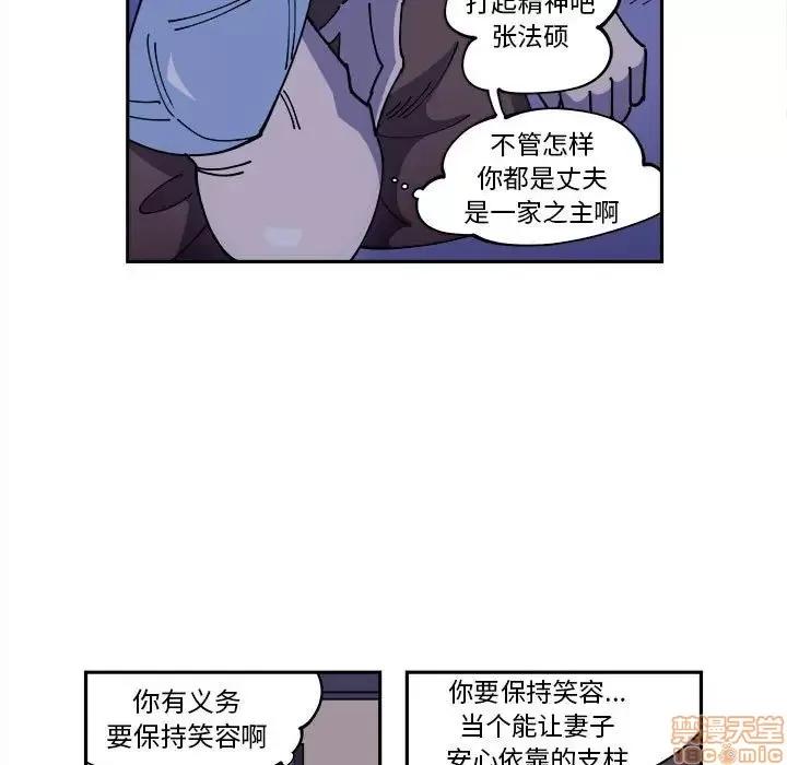 钢铁机械新娘 钢铁机械新娘 9 第13页