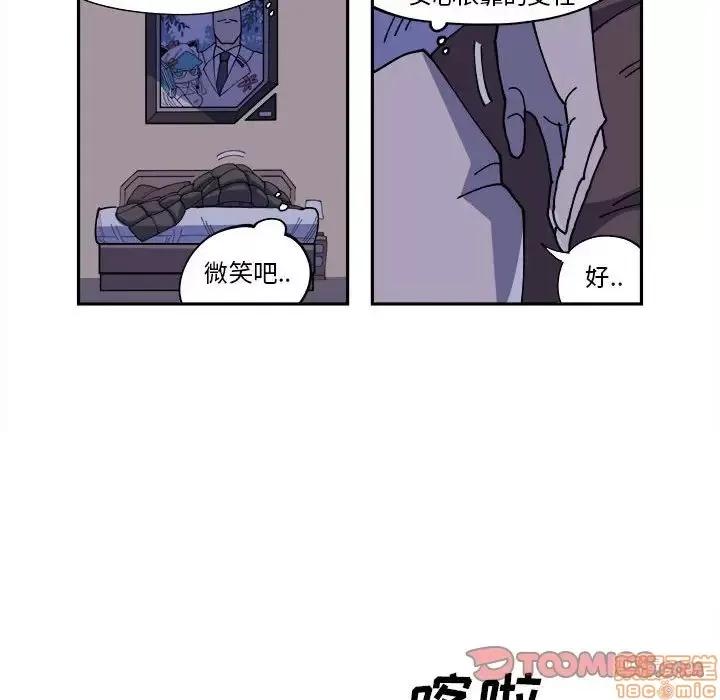 钢铁机械新娘 钢铁机械新娘 9 第14页