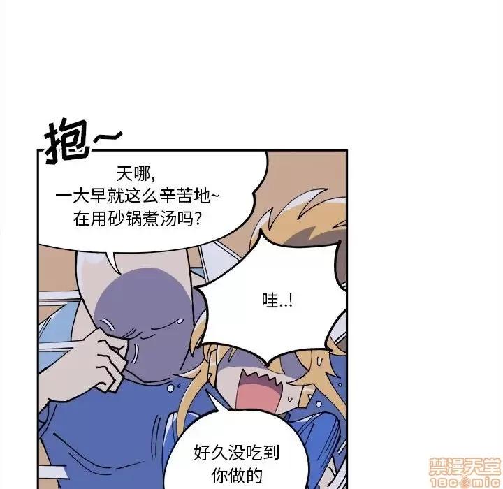 钢铁机械新娘 钢铁机械新娘 9 第16页