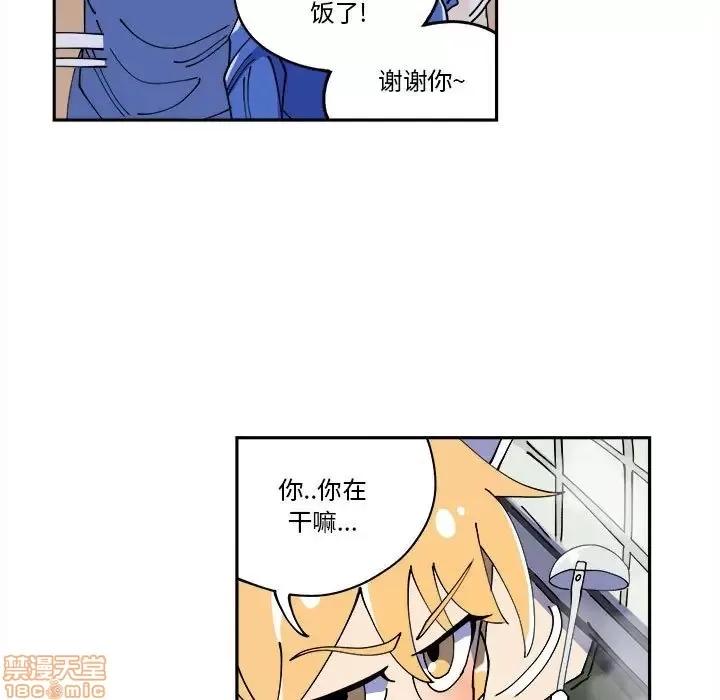 钢铁机械新娘 钢铁机械新娘 9 第17页