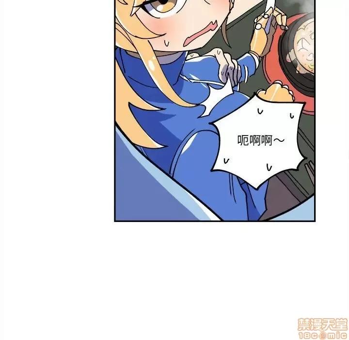 钢铁机械新娘 钢铁机械新娘 9 第18页