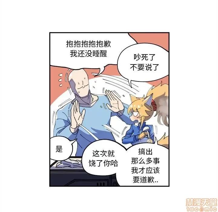 钢铁机械新娘 钢铁机械新娘 9 第19页