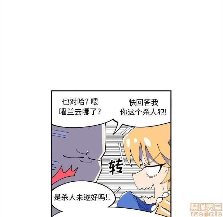 钢铁机械新娘 钢铁机械新娘 9 第20页