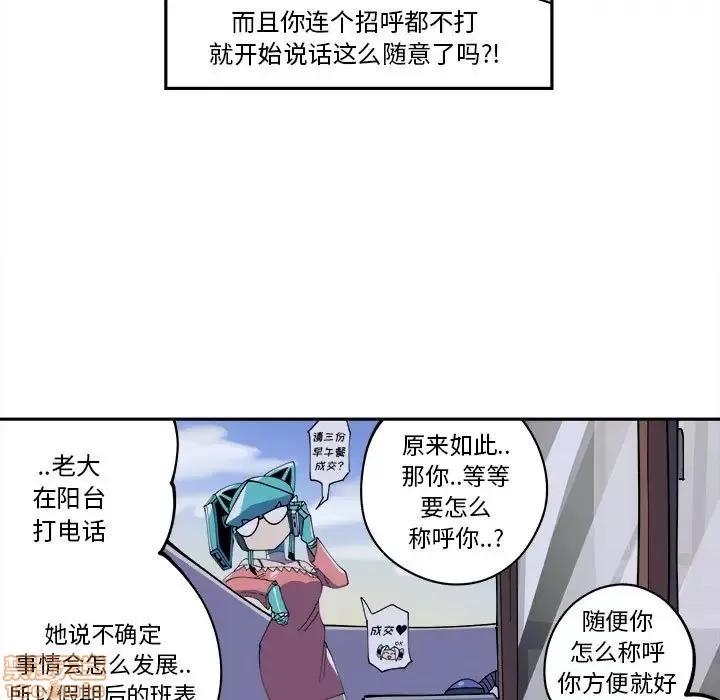 钢铁机械新娘 钢铁机械新娘 9 第21页